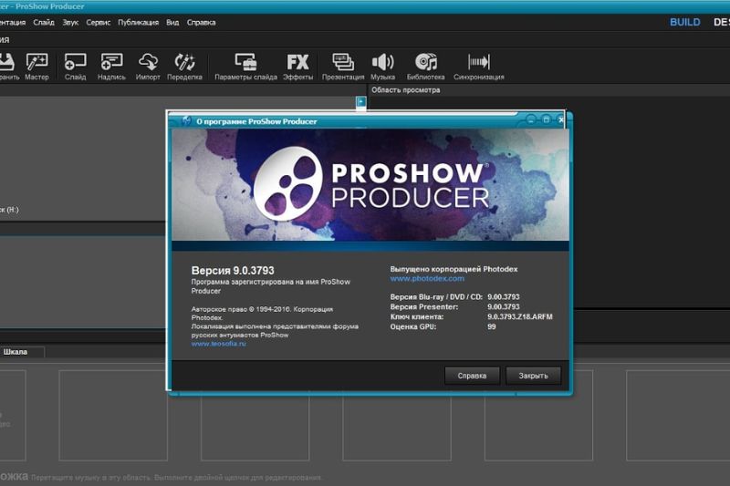 proshow producer